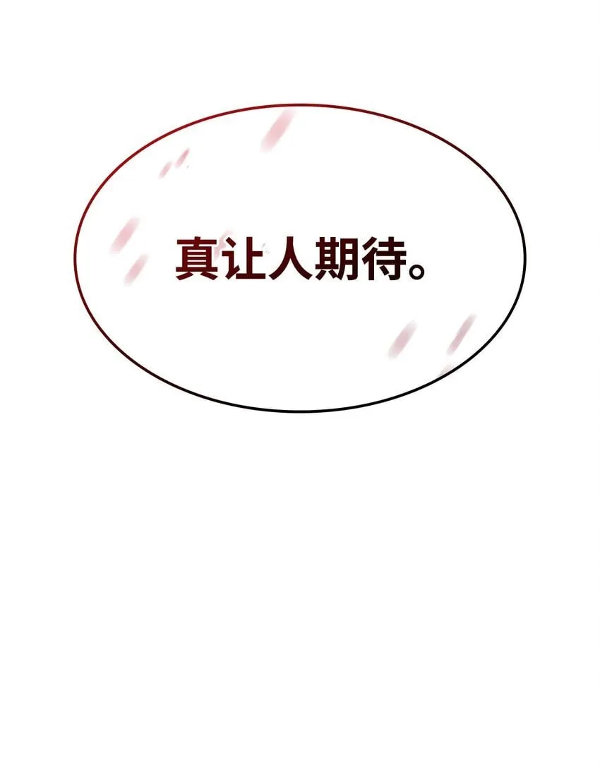 07 副本宝藏 第119页