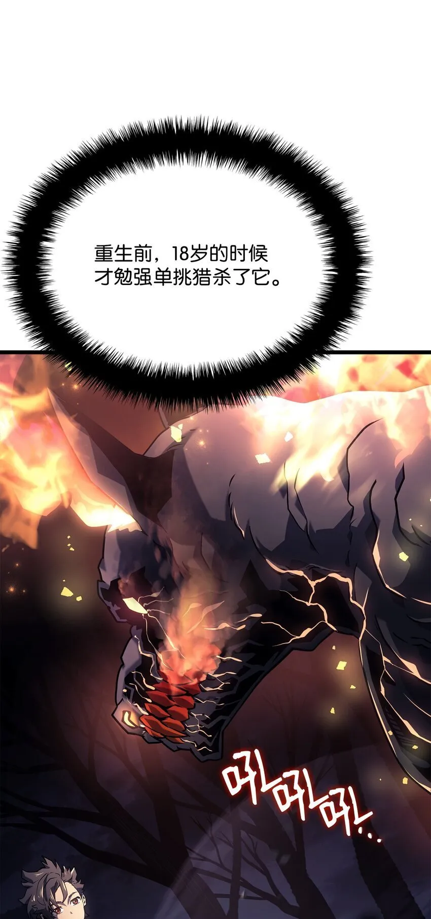 05 刻耳柏洛斯 第4页
