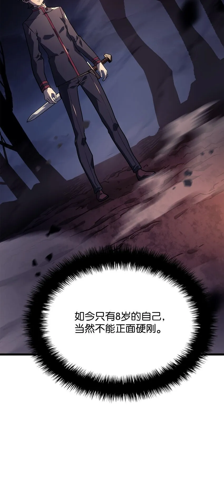 05 刻耳柏洛斯 第5页