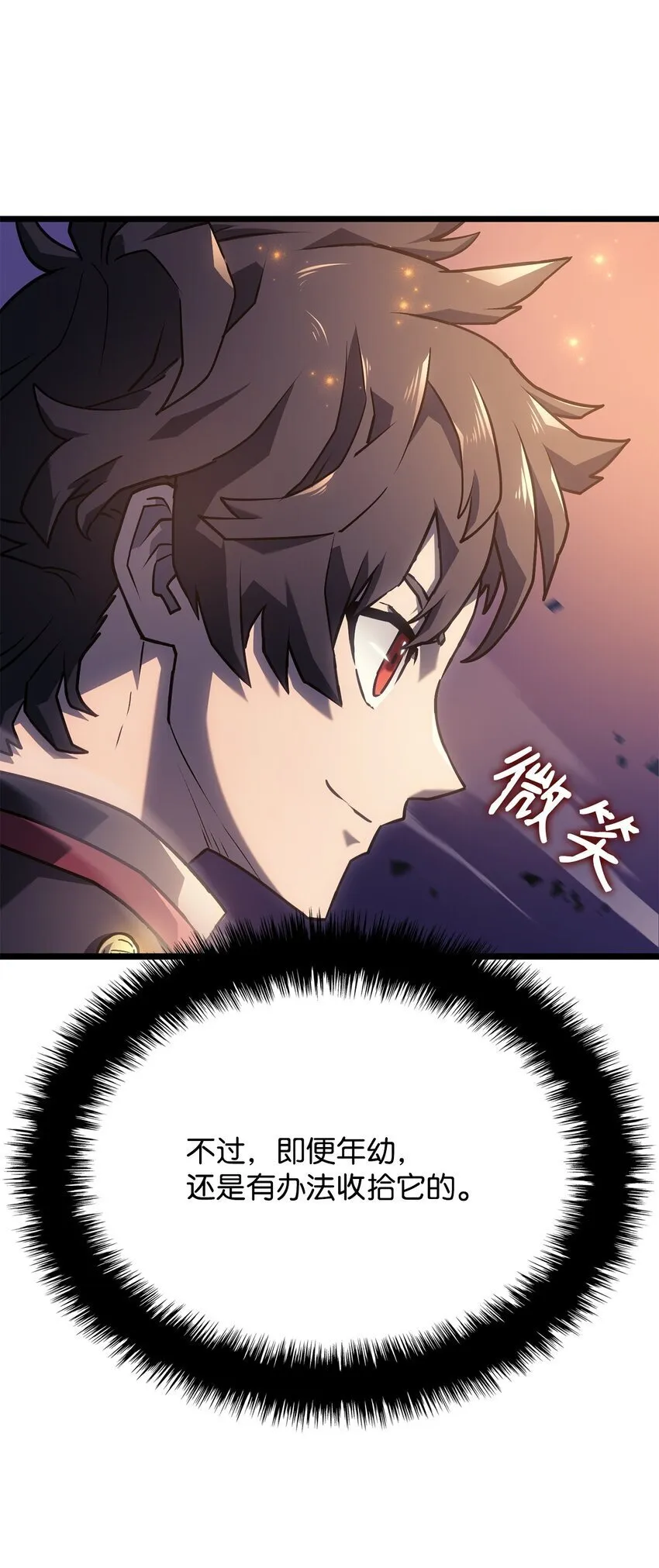 05 刻耳柏洛斯 第6页