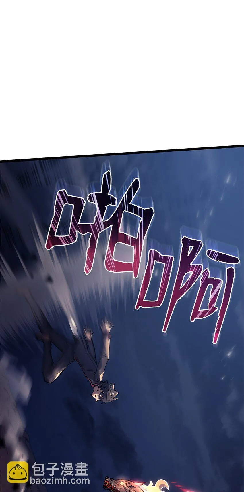 05 刻耳柏洛斯 第7页