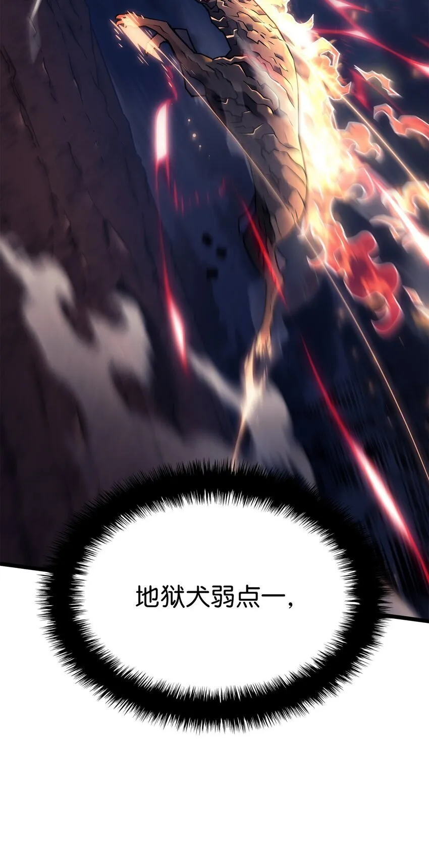 05 刻耳柏洛斯 第8页