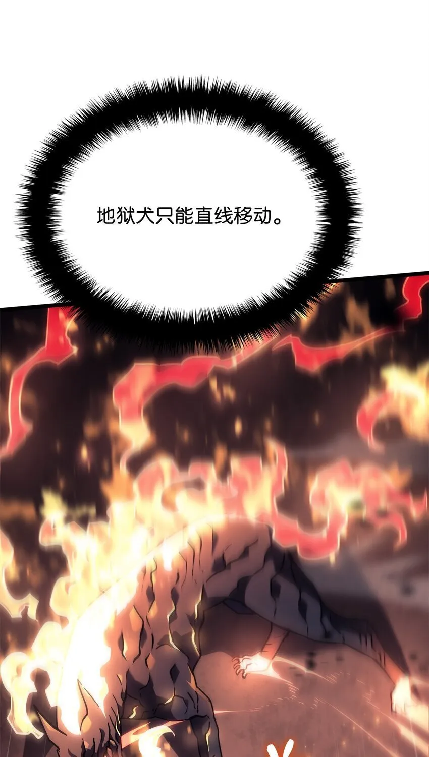 05 刻耳柏洛斯 第11页