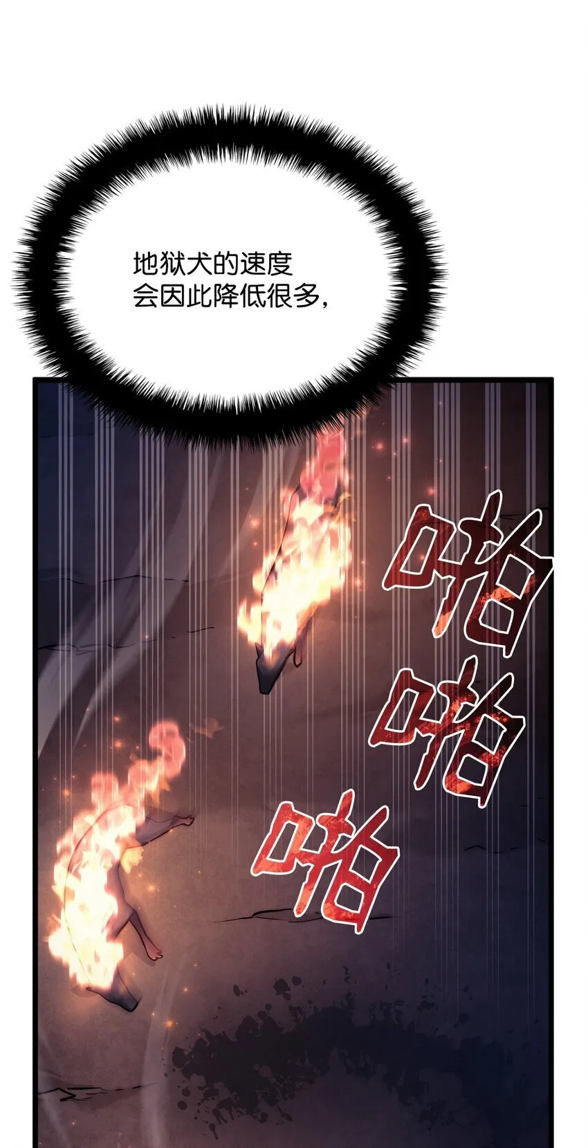 05 刻耳柏洛斯 第17页