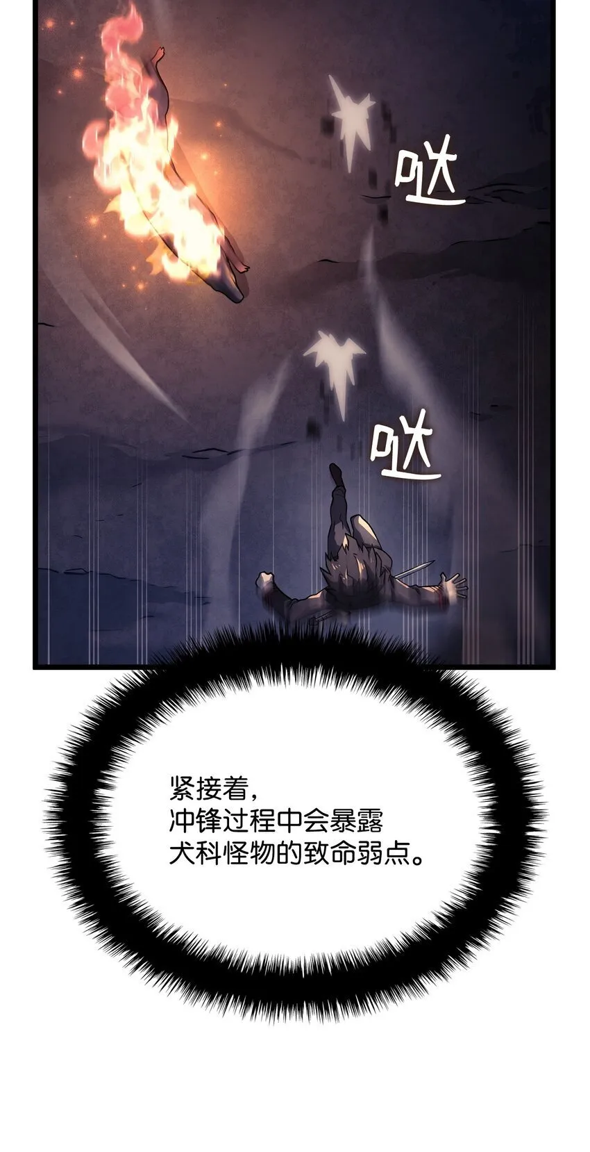 05 刻耳柏洛斯 第18页