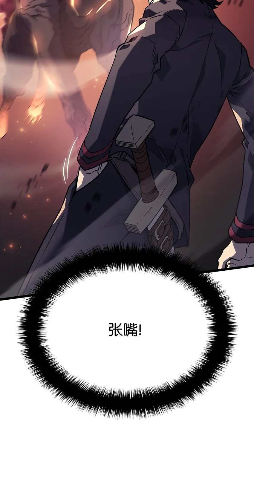 05 刻耳柏洛斯 第20页