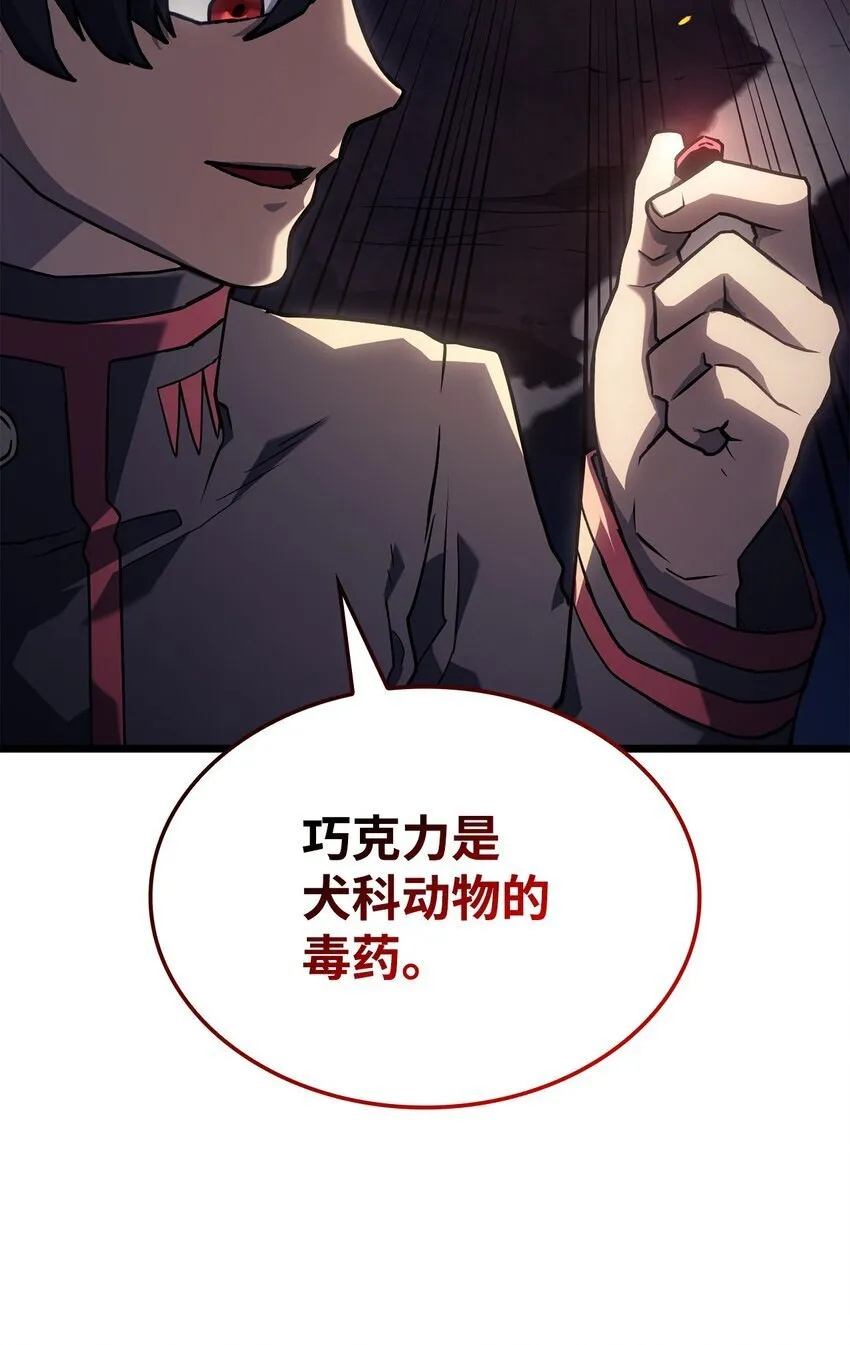 05 刻耳柏洛斯 第28页