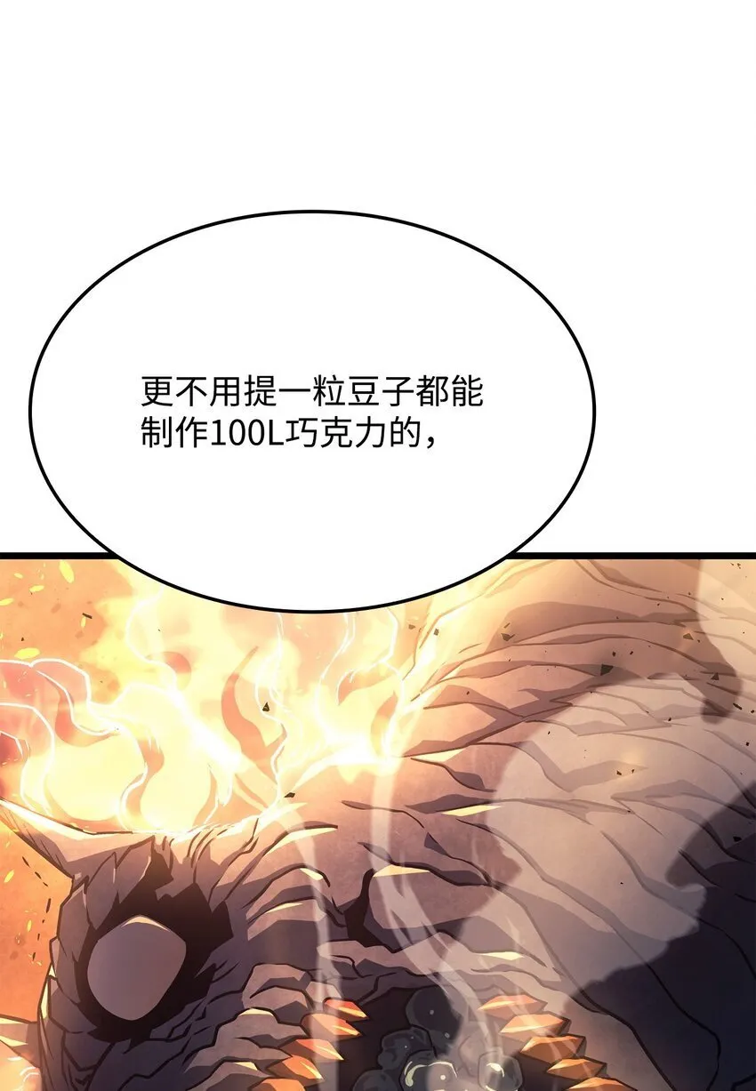 05 刻耳柏洛斯 第29页