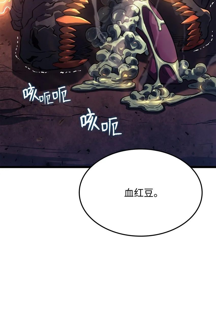 05 刻耳柏洛斯 第30页