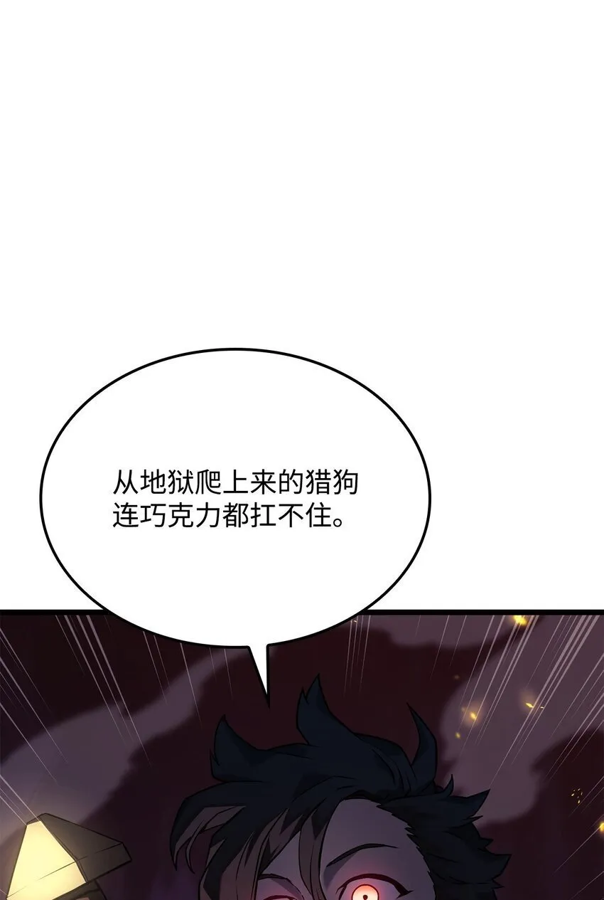 05 刻耳柏洛斯 第31页