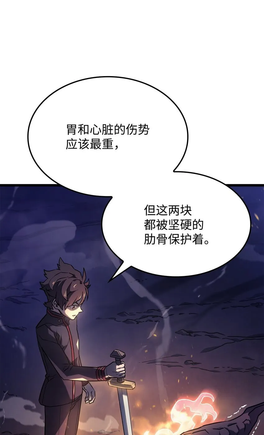 05 刻耳柏洛斯 第33页