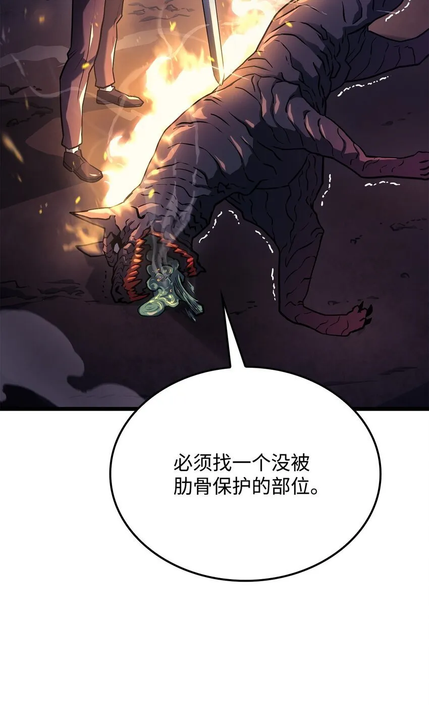 05 刻耳柏洛斯 第34页