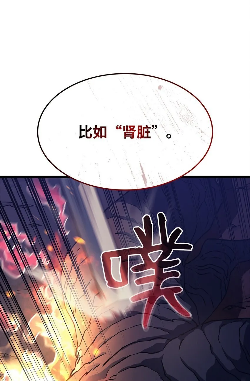 05 刻耳柏洛斯 第35页