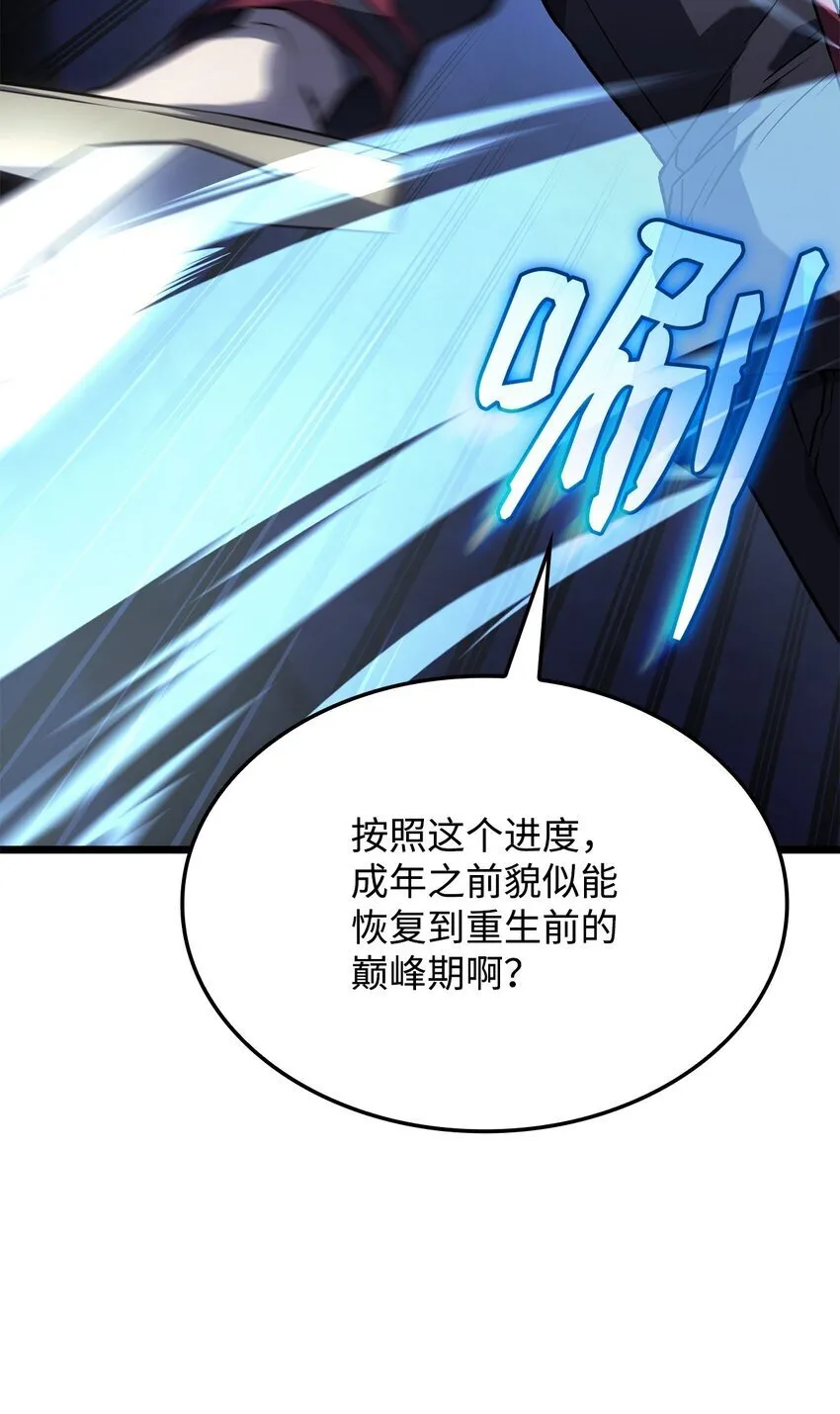 05 刻耳柏洛斯 第44页