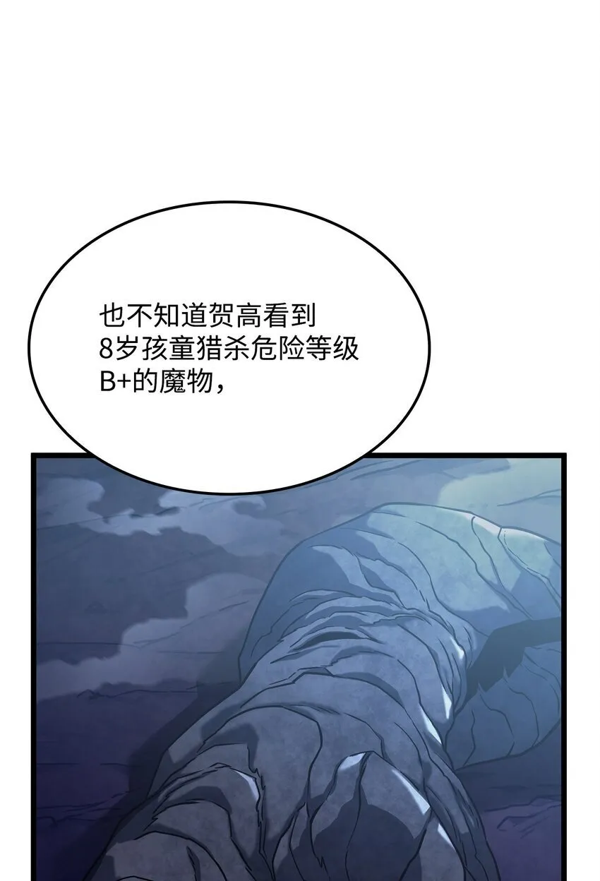 05 刻耳柏洛斯 第45页