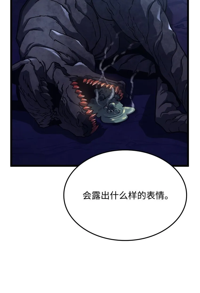 05 刻耳柏洛斯 第46页