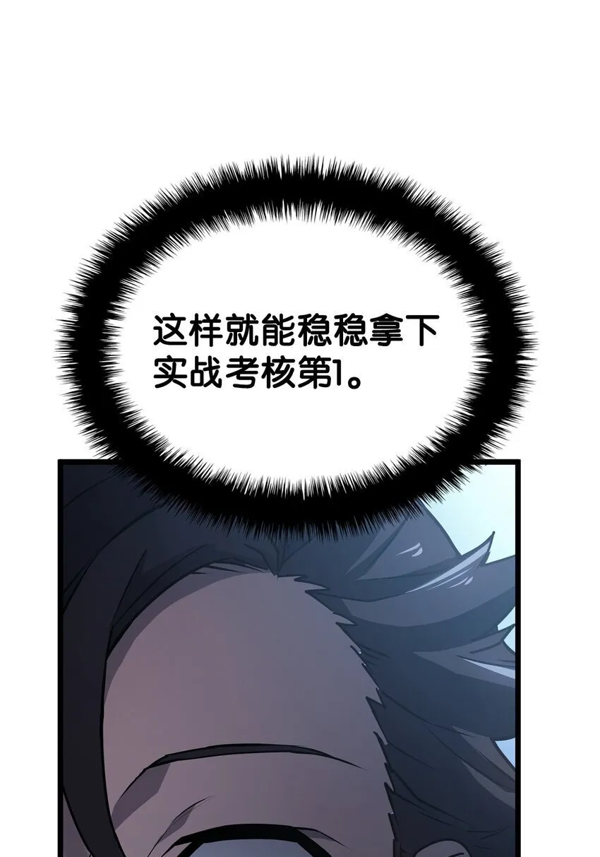 05 刻耳柏洛斯 第47页