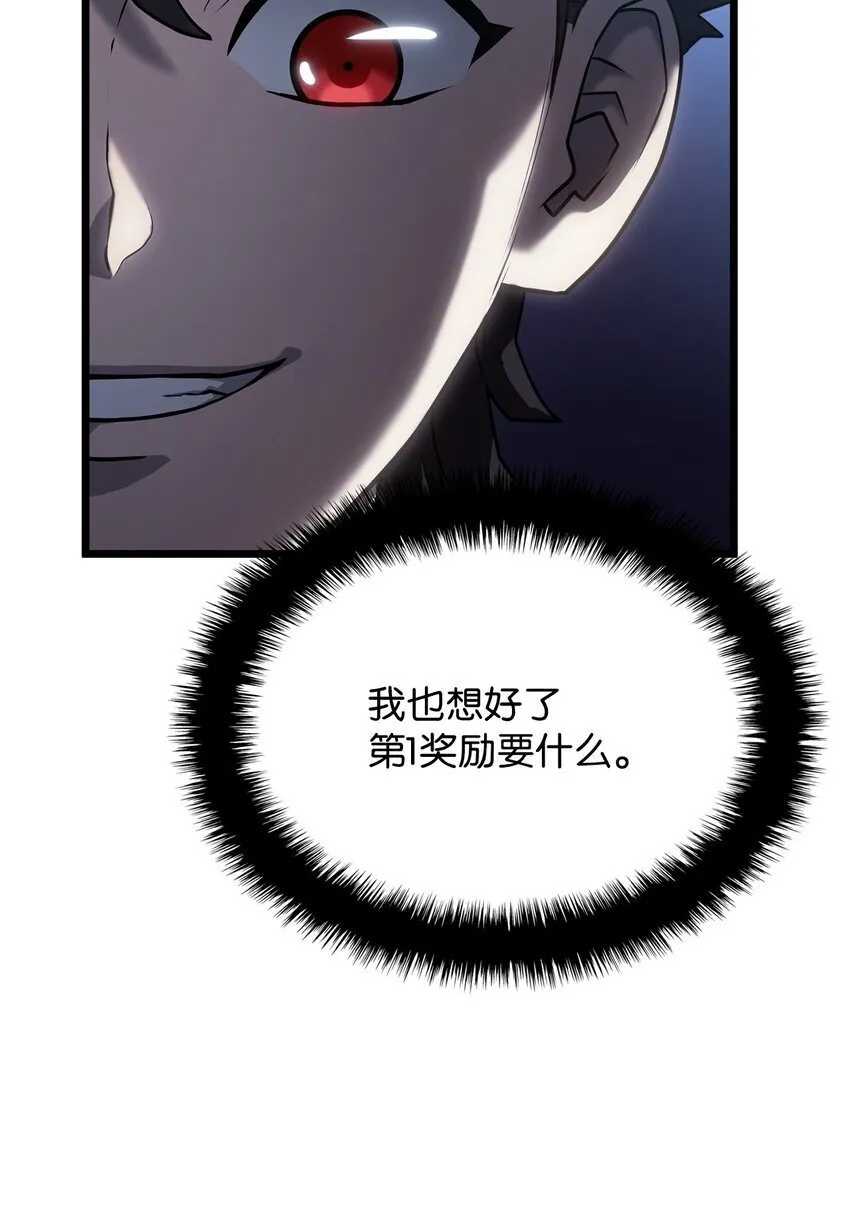 05 刻耳柏洛斯 第48页