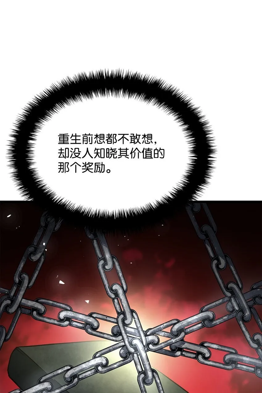 05 刻耳柏洛斯 第49页