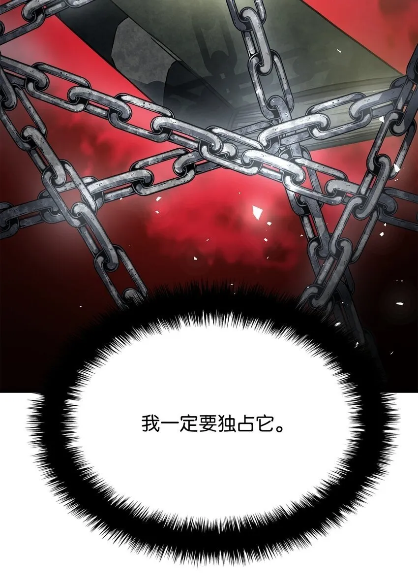 05 刻耳柏洛斯 第50页