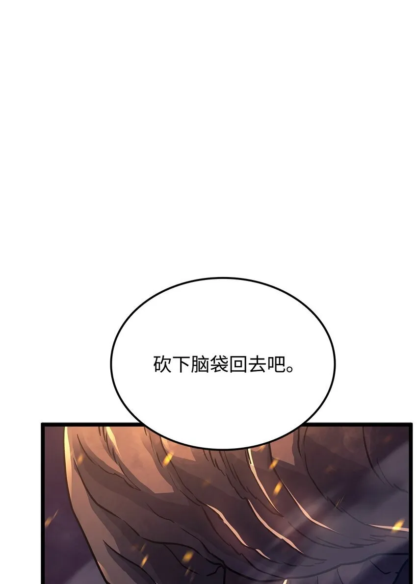 05 刻耳柏洛斯 第51页
