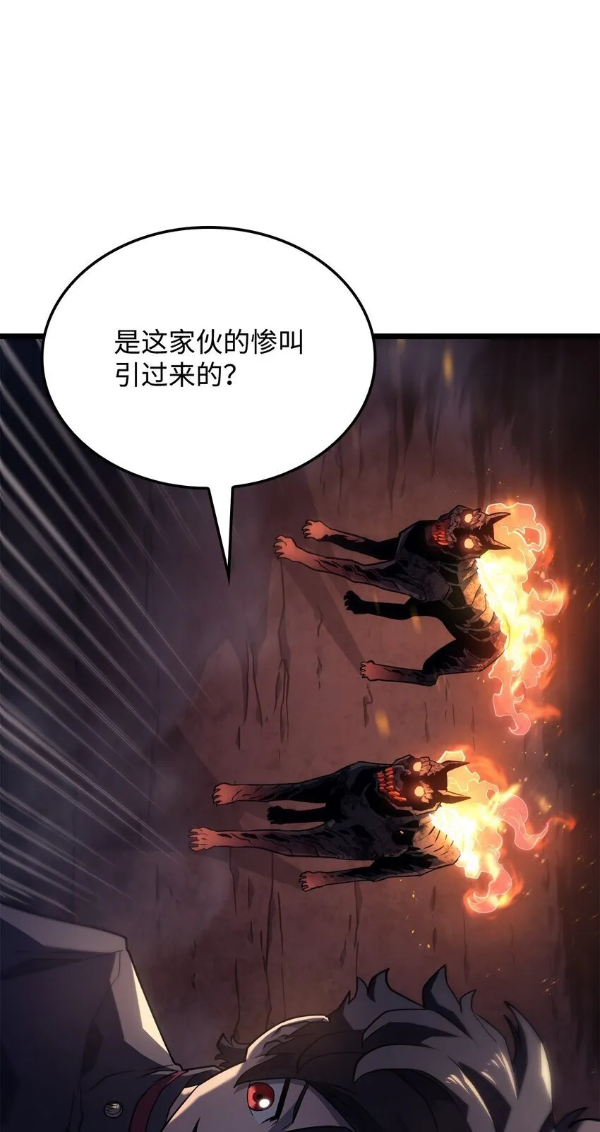 05 刻耳柏洛斯 第56页