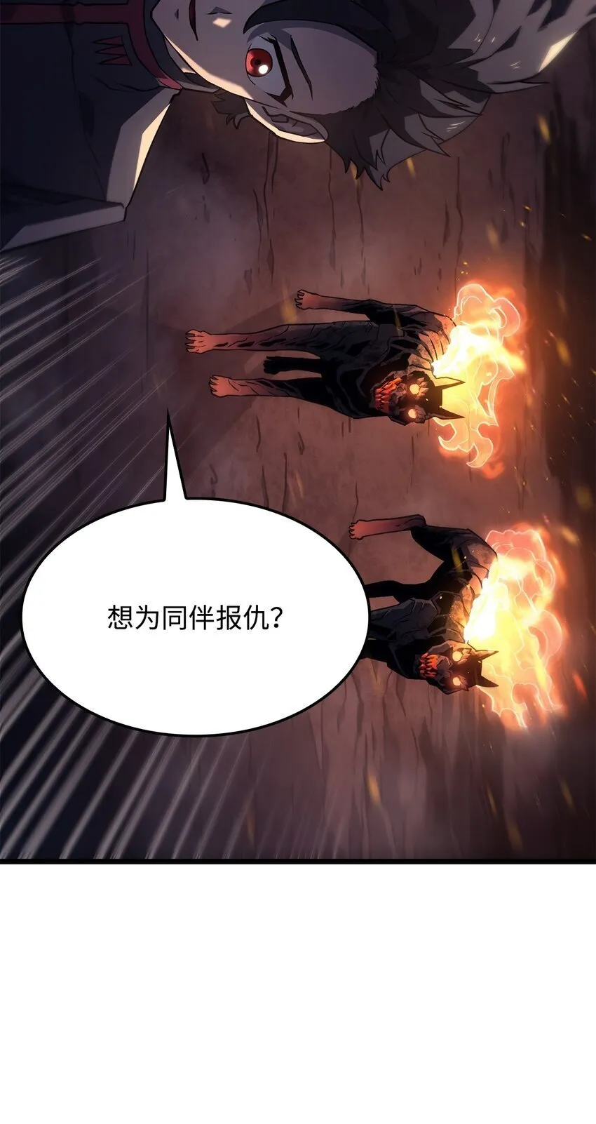 05 刻耳柏洛斯 第57页