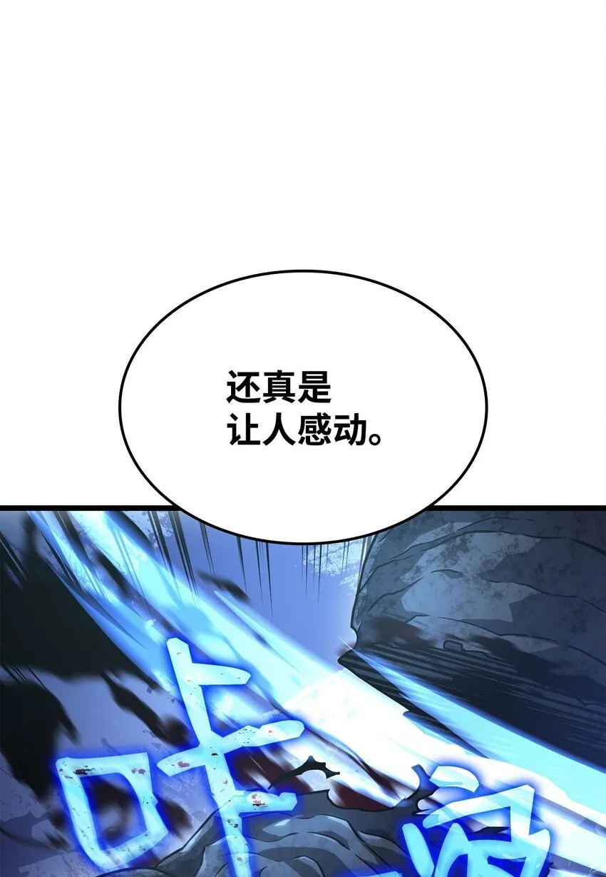 05 刻耳柏洛斯 第58页