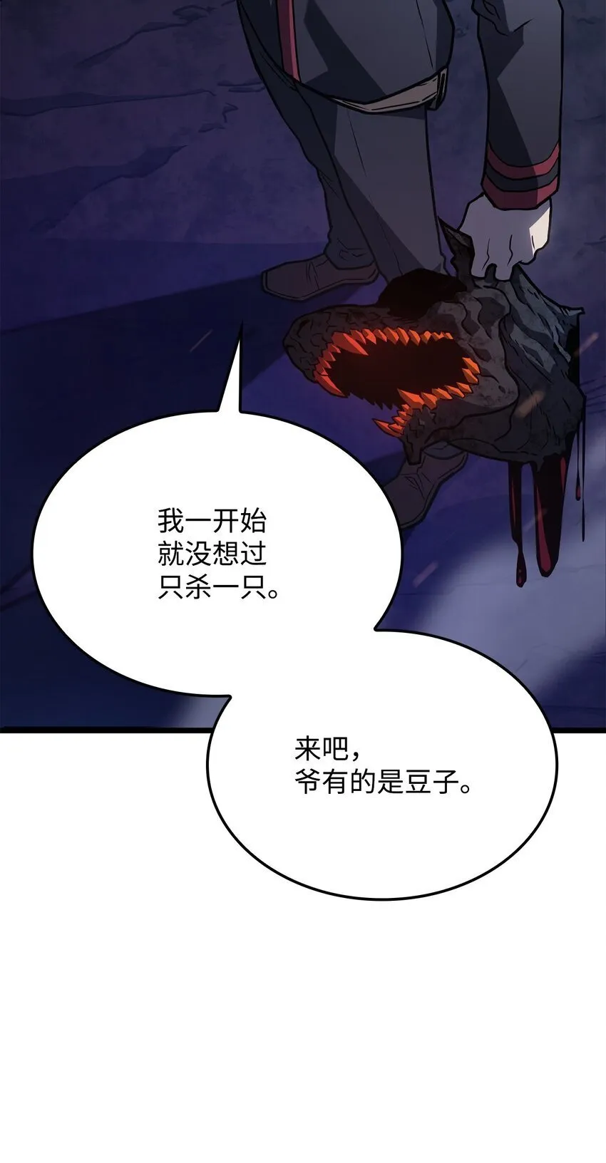 05 刻耳柏洛斯 第61页