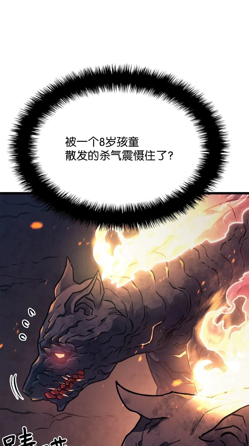 05 刻耳柏洛斯 第65页