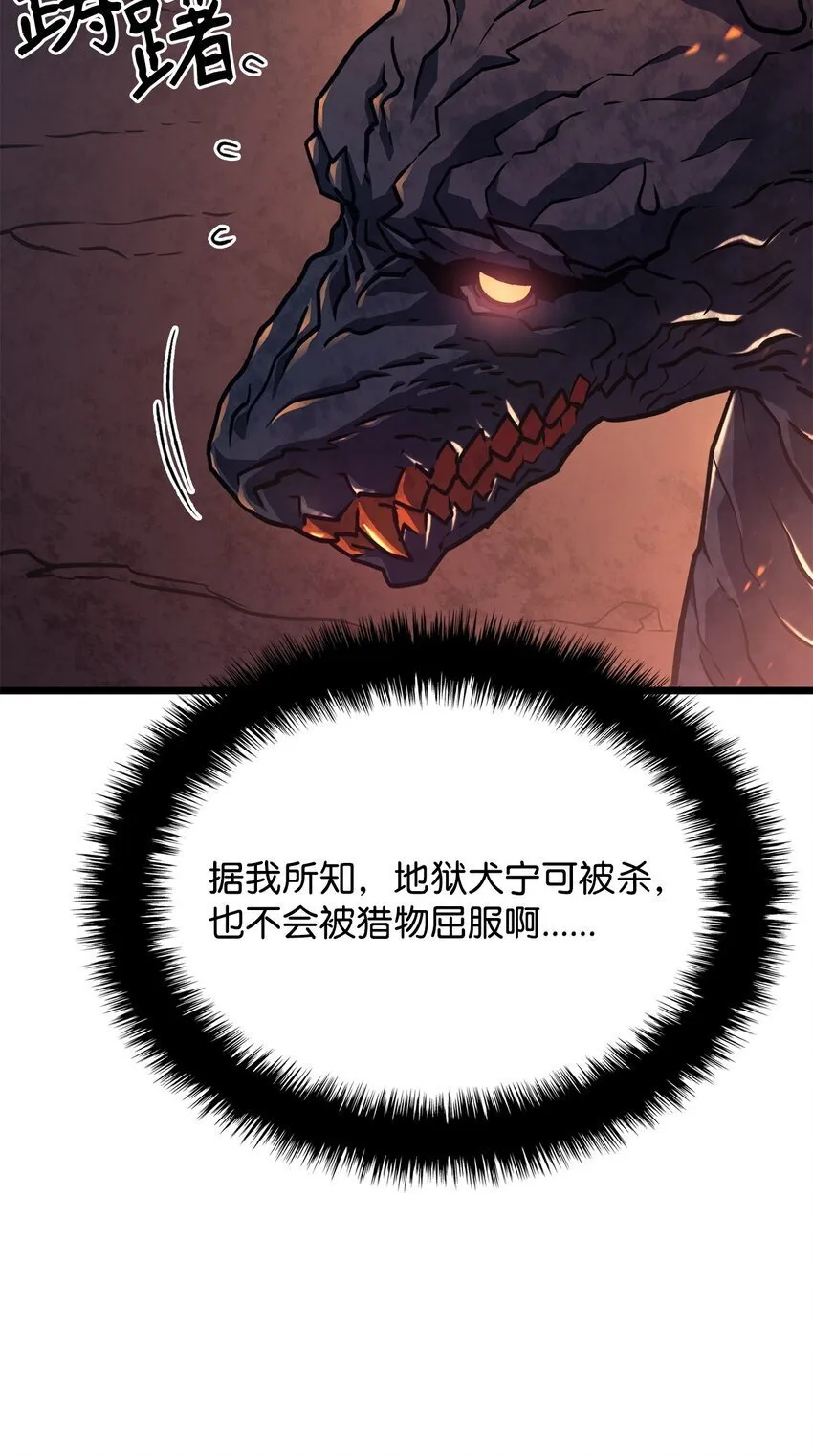 05 刻耳柏洛斯 第66页