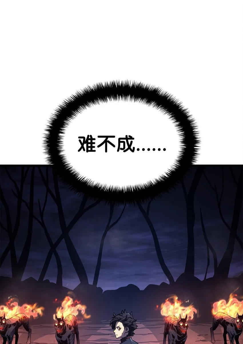 05 刻耳柏洛斯 第67页