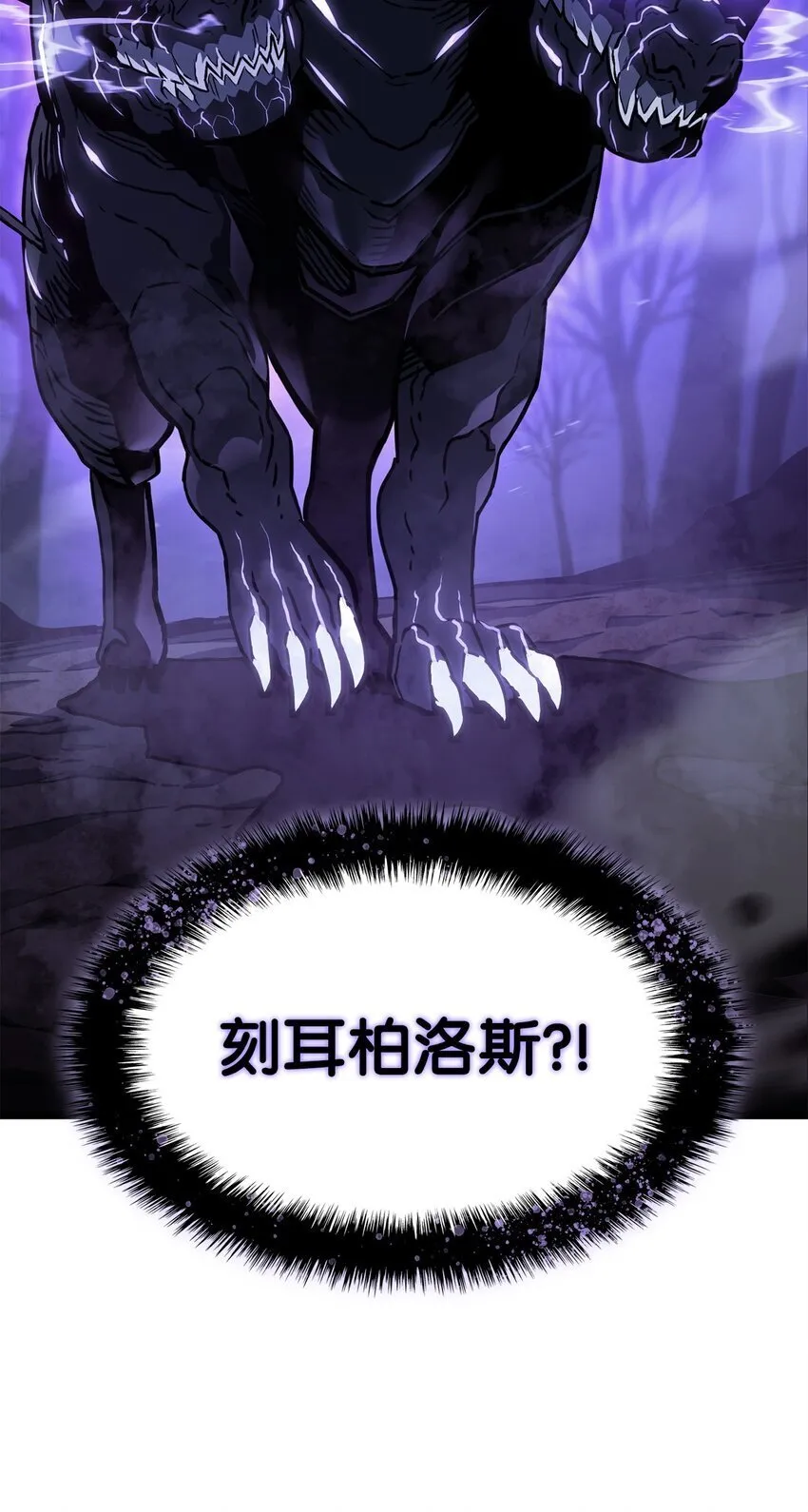 05 刻耳柏洛斯 第73页