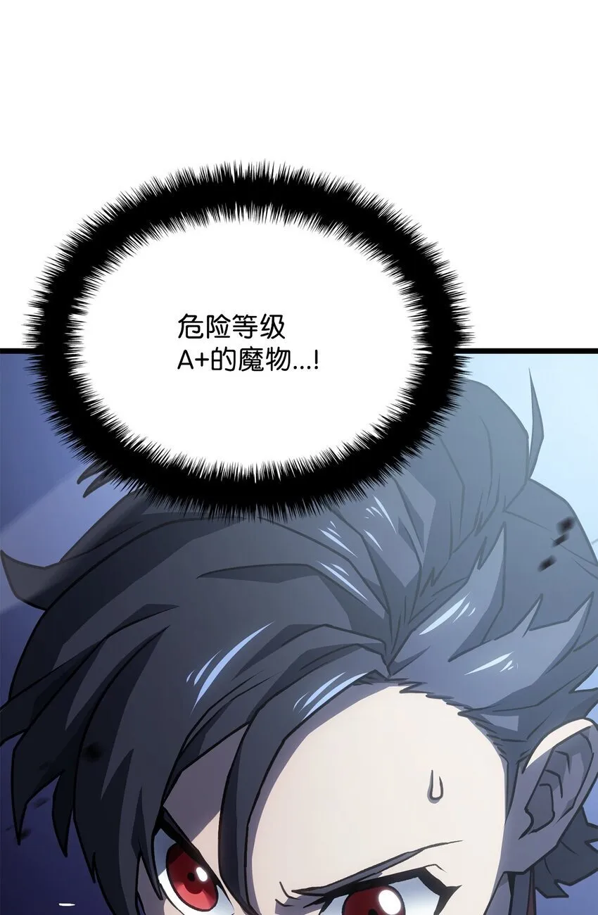 05 刻耳柏洛斯 第74页