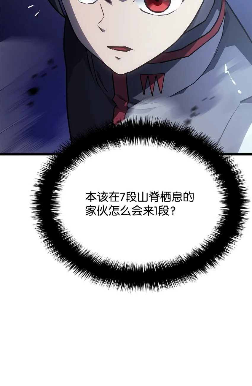 05 刻耳柏洛斯 第75页