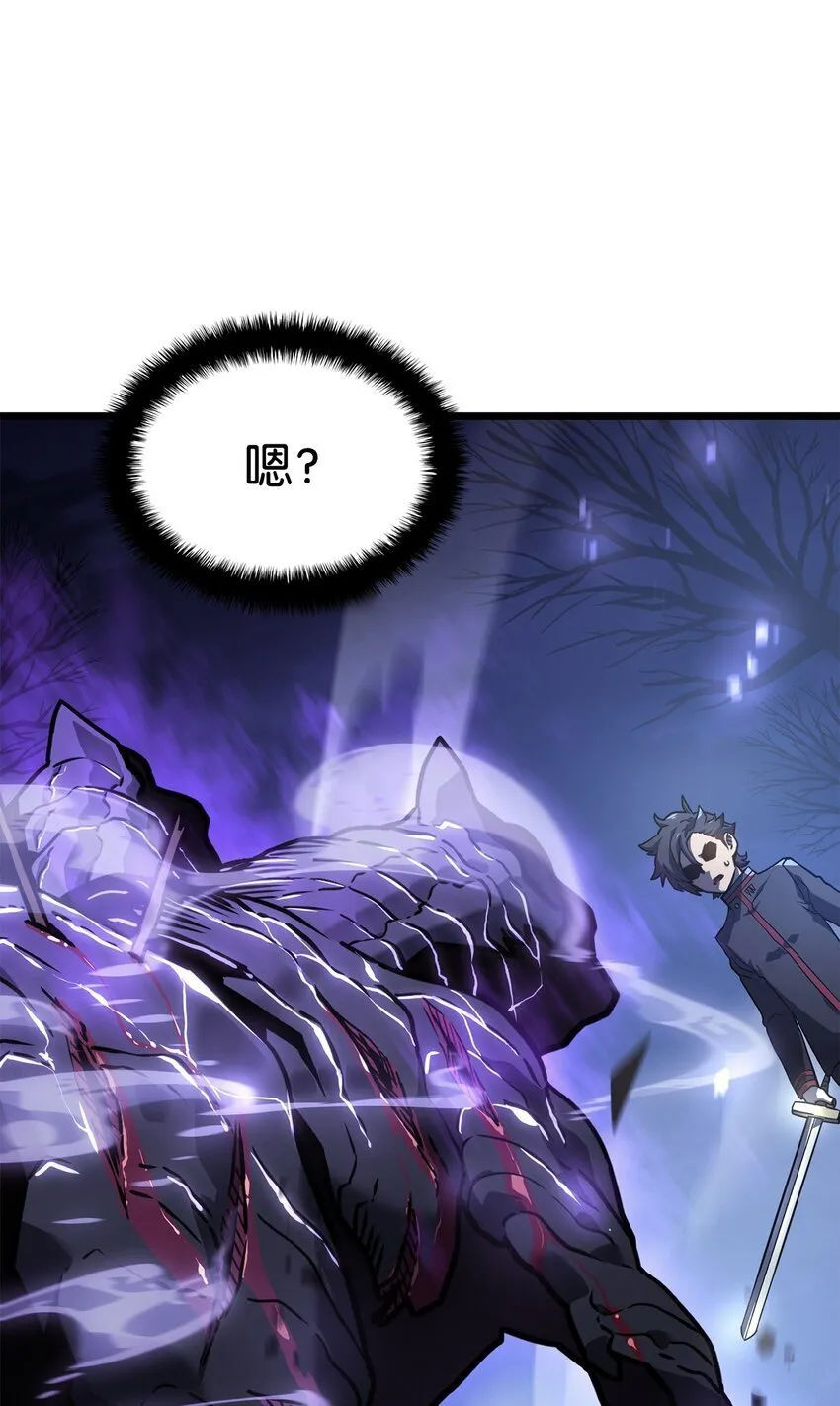 05 刻耳柏洛斯 第76页