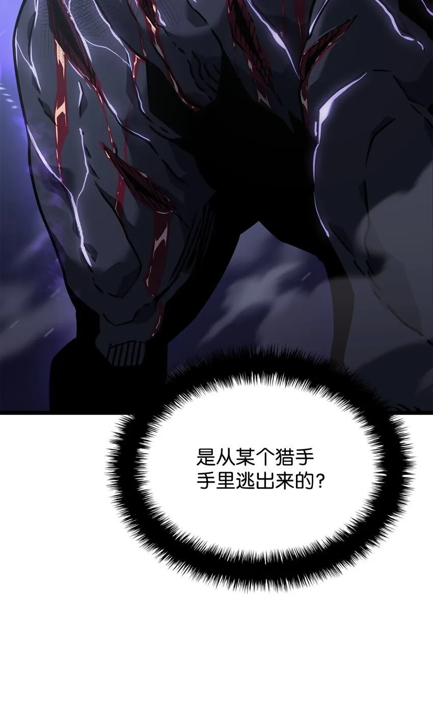 05 刻耳柏洛斯 第79页