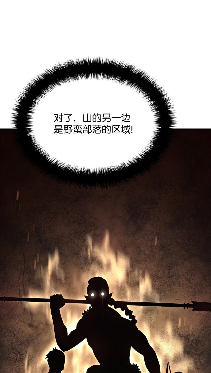 05 刻耳柏洛斯 第80页
