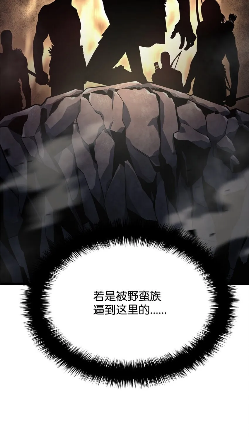 05 刻耳柏洛斯 第81页