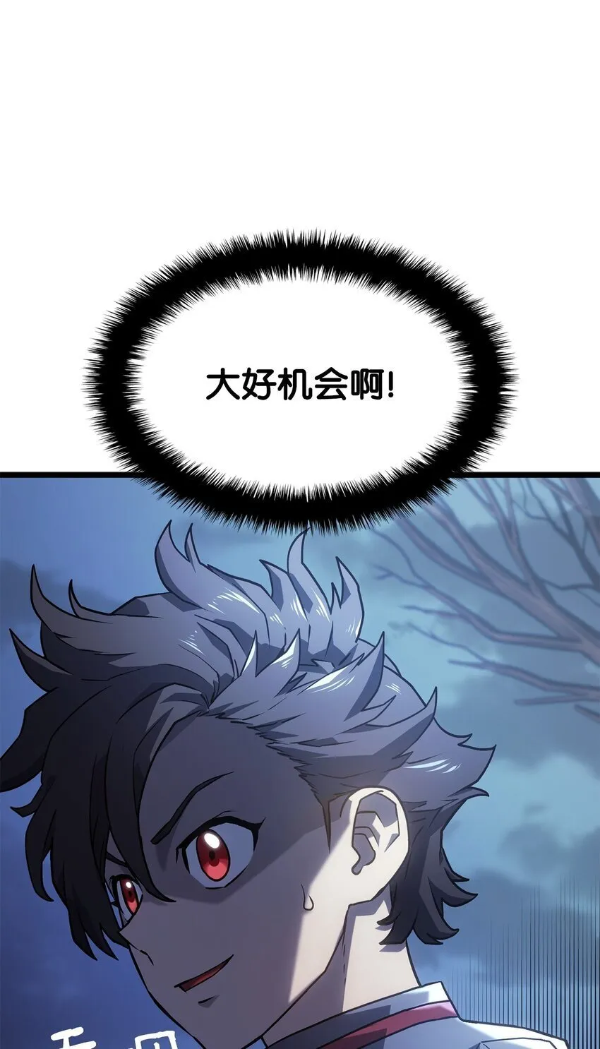 05 刻耳柏洛斯 第82页