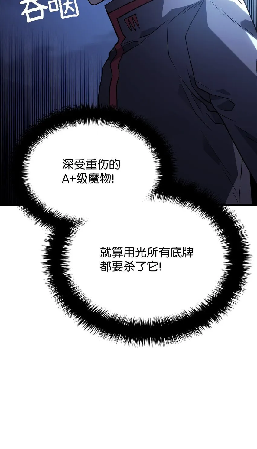 05 刻耳柏洛斯 第83页