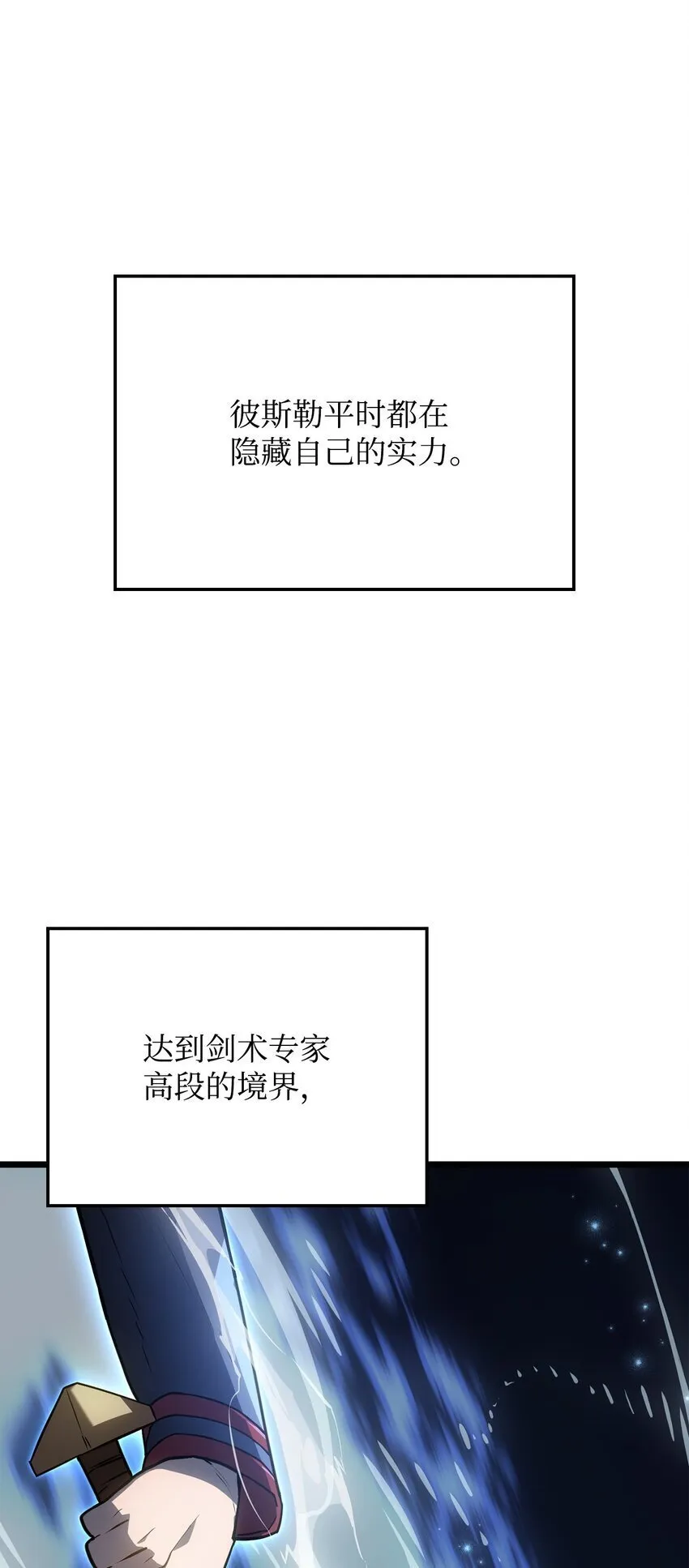 05 刻耳柏洛斯 第84页