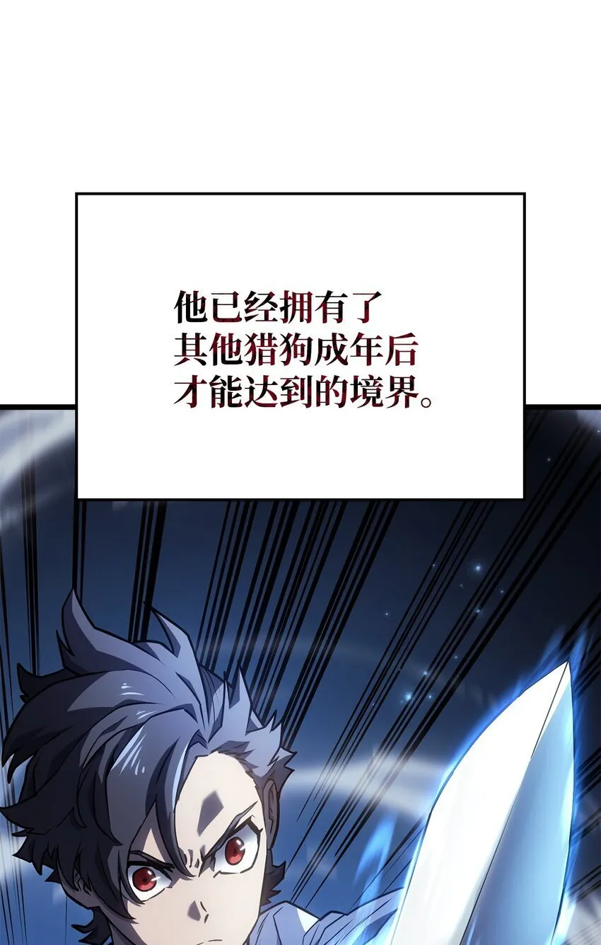 05 刻耳柏洛斯 第86页