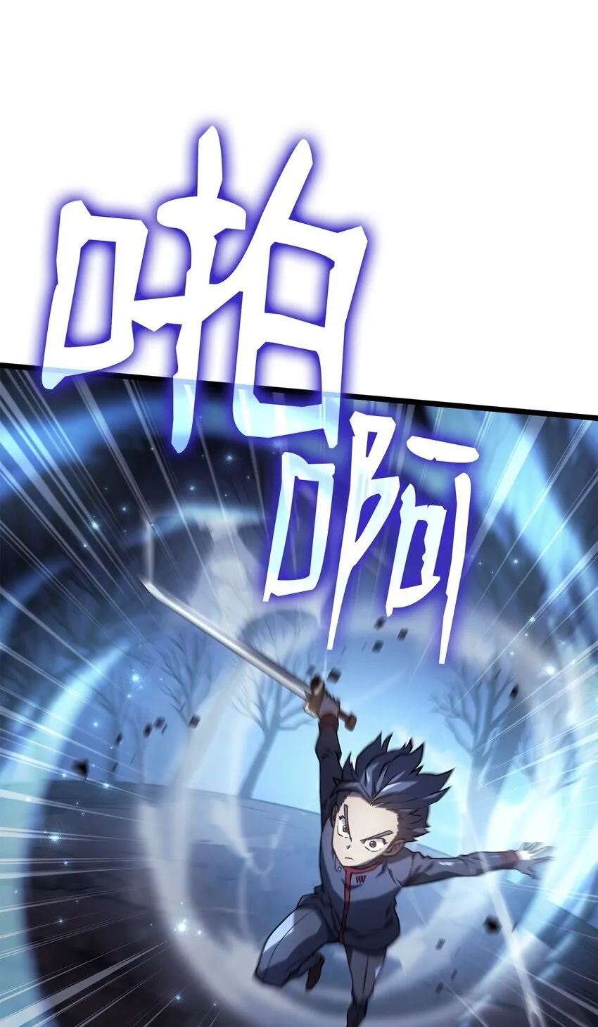 05 刻耳柏洛斯 第88页