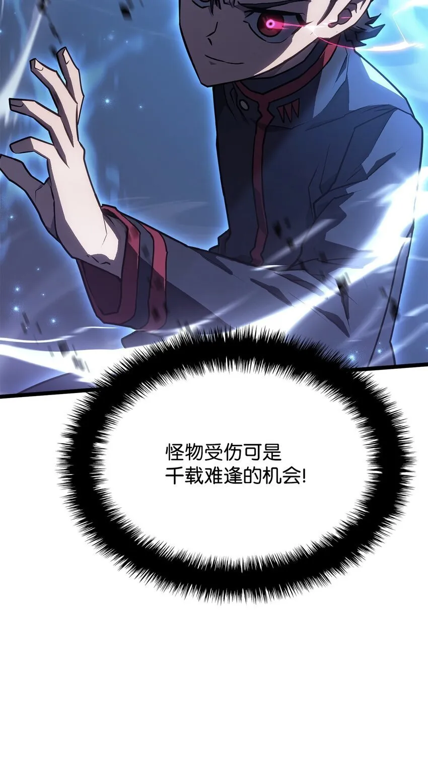 05 刻耳柏洛斯 第97页