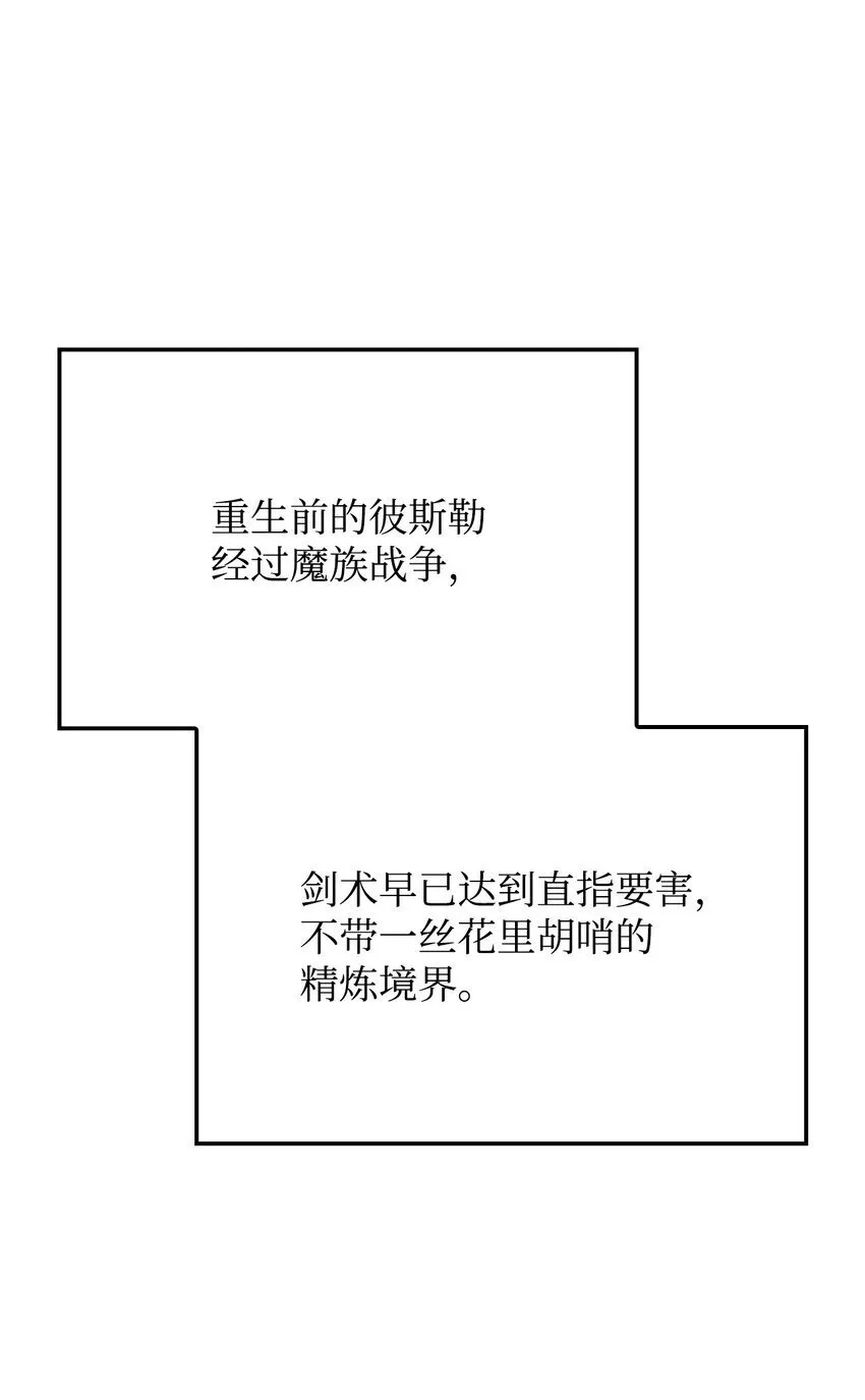 05 刻耳柏洛斯 第98页