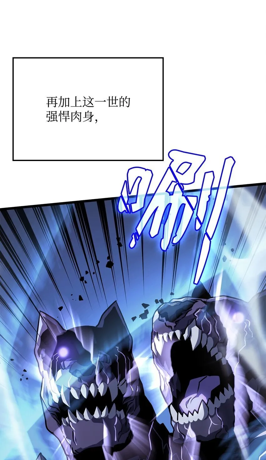 05 刻耳柏洛斯 第99页