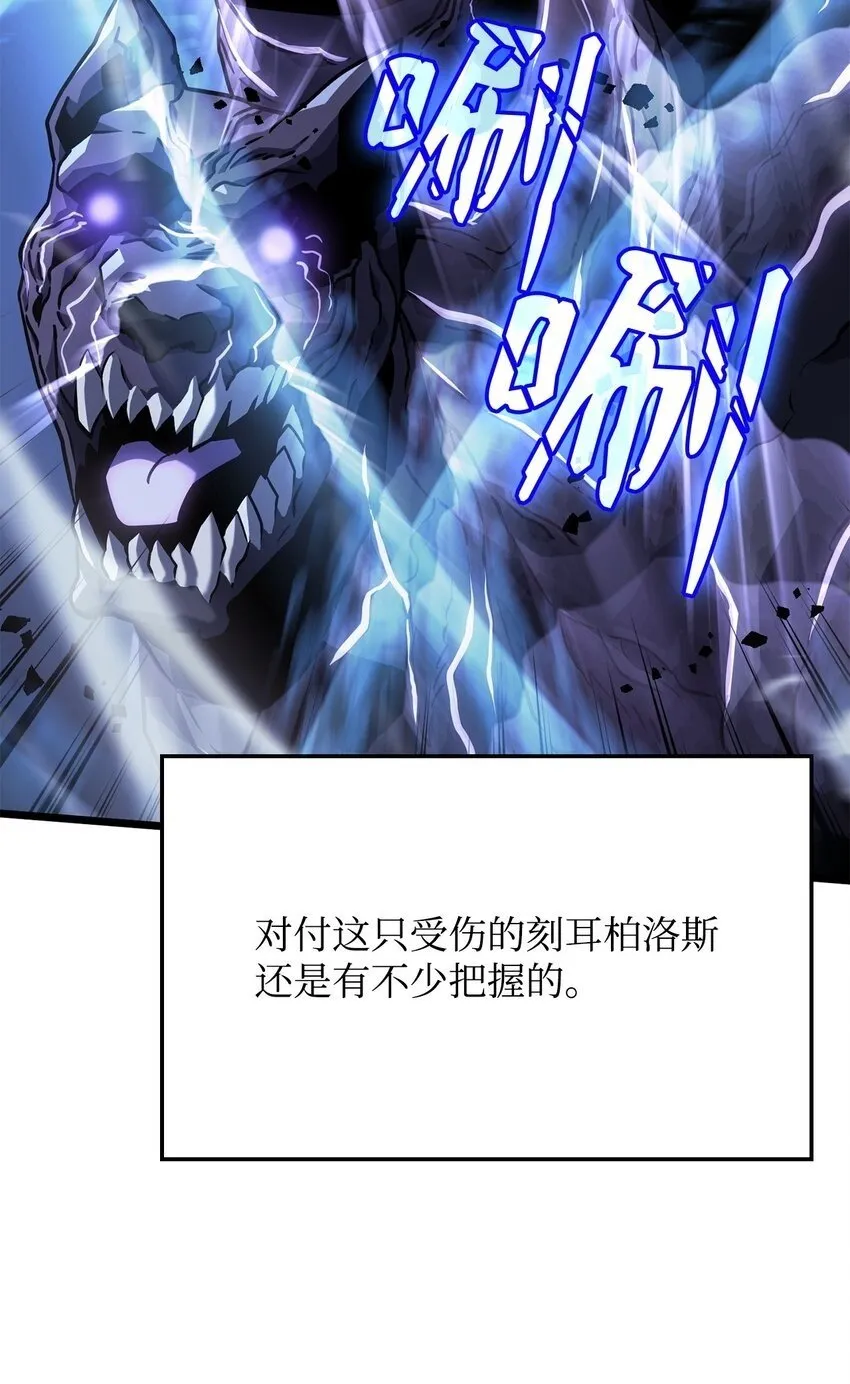 05 刻耳柏洛斯 第100页