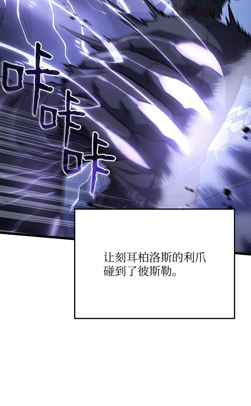 05 刻耳柏洛斯 第107页