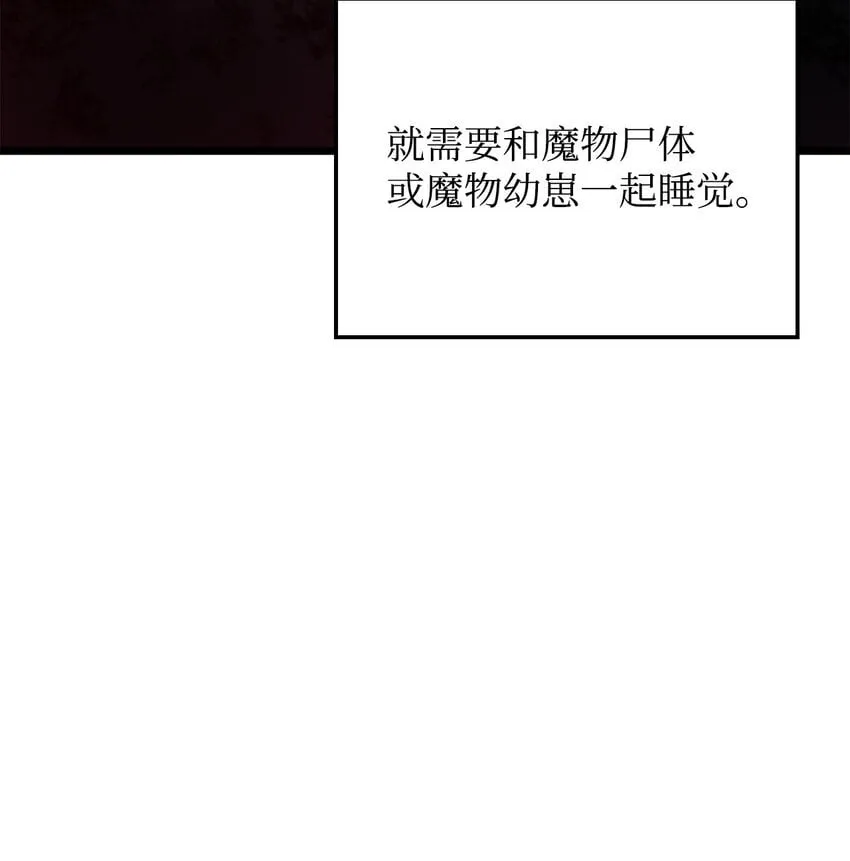 04 地狱犬 第7页